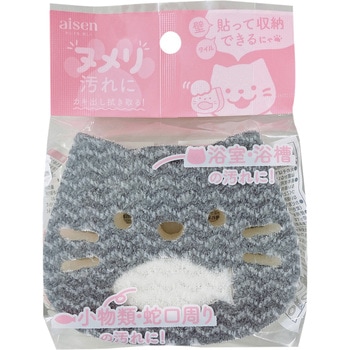 貼りつくバススポンジ アイセン