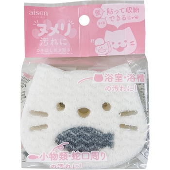 貼りつくバススポンジ アイセン