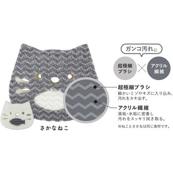 貼りつくバススポンジ アイセン