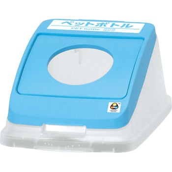 分別ペール CN22・30 (22L・30L)用フタ Aron(アロン化成)