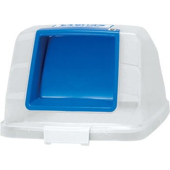分別ペール CN90 (90L)用フタ Aron(アロン化成)