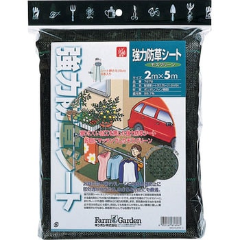 強力防草シート モスグリーン ファームガーデン