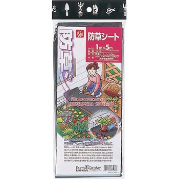 防草シート ファームガーデン