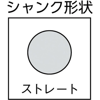 御影石・大理石ドリル グラナイト (ストレートシャンク) ALPEN