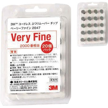 ぶつリムーバー7655用チップ スリーエム(3M) 研磨/研削用部品 【通販 