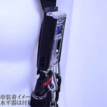 ハーネス用 水平器ホルダー マットブラック 金井産業