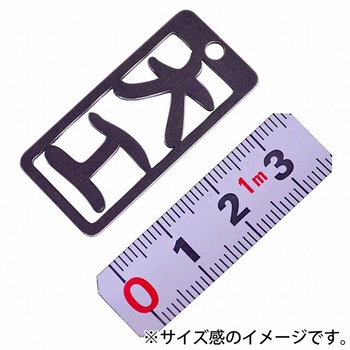 各命札 ストラップ 金井産業