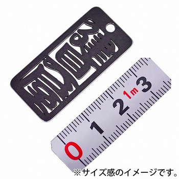 各命札 ストラップ 金井産業
