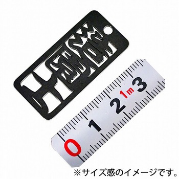 各命札 ストラップ 金井産業