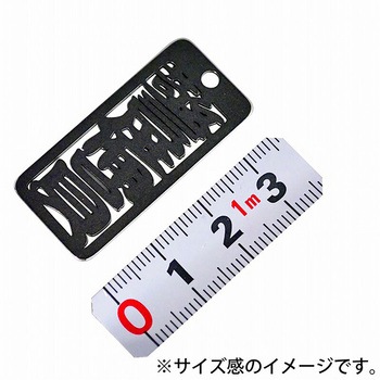 各命札 ストラップ 金井産業