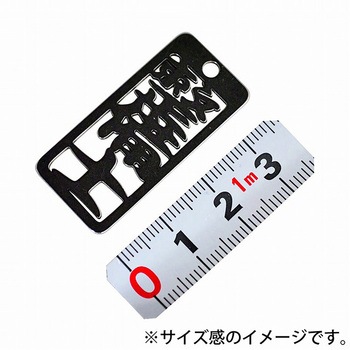 各命札 ストラップ 金井産業