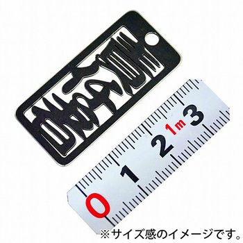 各命札 ストラップ 金井産業