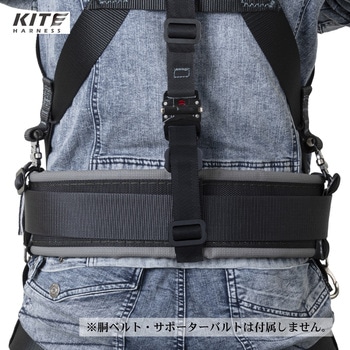 KITEハーネス - ツヨロン(藤井電工)