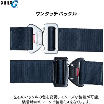 ZERO-Gハーネス HG 腿水平タイプ ツヨロン(藤井電工)