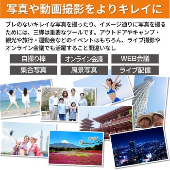 リモコン付きマルチセルフィスタンド 平野商会