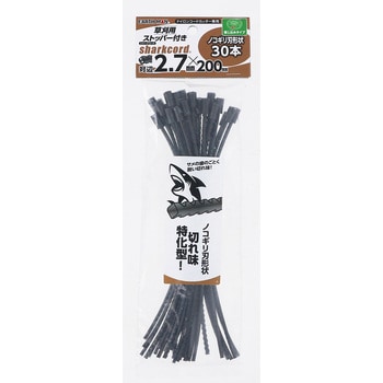 草刈用ストッパー付きSHARKCORD EARTH MAN