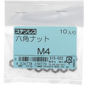 六角ナット1種 ミリねじ (ステンレス)(パック品) - 大里