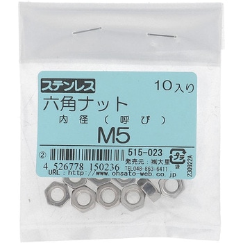 六角ナット1種 ミリねじ (ステンレス)(パック品) - 大里