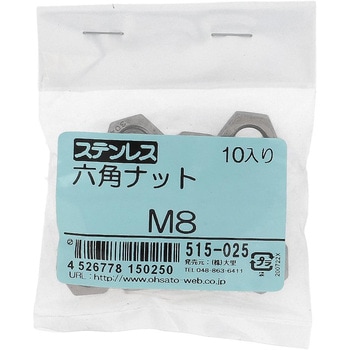 六角ナット1種 ミリねじ (ステンレス)(パック品) OHSATO(大里)