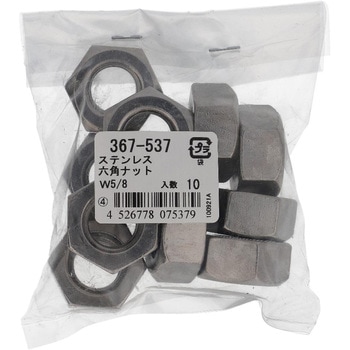 六角ナット1種 ウイットねじ (ステンレス)(パック品) OHSATO(大里)