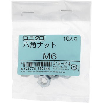 六角ナット1種 ミリねじ (鉄/ユニクロめっき)(パック品) 大里