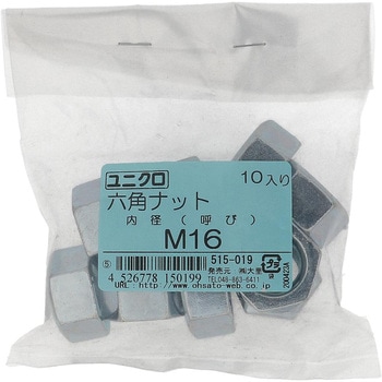 六角ナット1種 ミリねじ (鉄/ユニクロめっき)(パック品) 大里