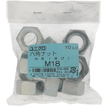 六角ナット1種 ミリねじ (鉄/ユニクロめっき)(パック品) 大里