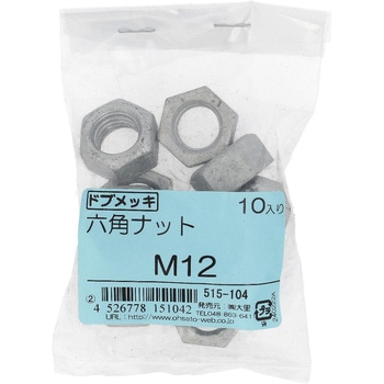 六角ナット1種 ミリねじ (鉄/ドブめっき)(パック品) OHSATO(大里)