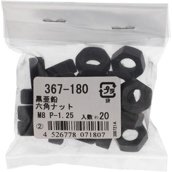 六角ナット1種 ミリねじ (鉄/黒亜鉛めっき)(パック品) OHSATO(大里)