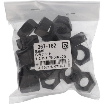 六角ナット1種 ミリねじ (鉄/黒亜鉛めっき)(パック品) OHSATO(大里)