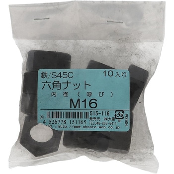 六角ナット1種 ミリねじ (S45C/生地)(パック品) 大里