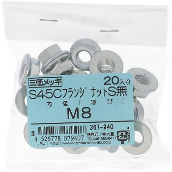フランジナット ミリねじ セレートなし (S45C/生地)(パック品) 大里