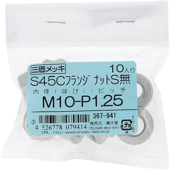 フランジナット ミリねじ セレートなし (S45C/生地)(パック品) 大里