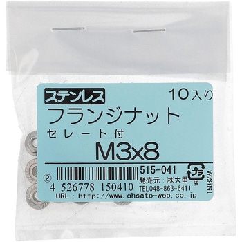 フランジナット セレート付 ミリねじ (ステンレス)(パック品) OHSATO(大里)