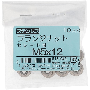 フランジナット セレート付 ミリねじ (ステンレス)(パック品) OHSATO(大里)