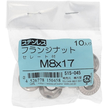 フランジナット セレート付 ミリねじ (ステンレス)(パック品) OHSATO(大里)