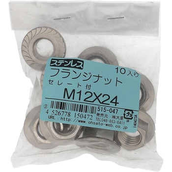 フランジナット セレート付 ミリねじ (ステンレス)(パック品) OHSATO(大里)