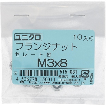 フランジナット セレート付 ミリねじ (鉄/ユニクロめっき)(パック品) - 大里