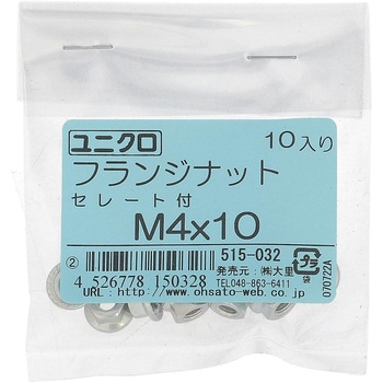 フランジナット セレート付 ミリねじ (鉄/ユニクロめっき)(パック品) - 大里