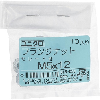 フランジナット セレート付 ミリねじ (鉄/ユニクロめっき)(パック品) - 大里