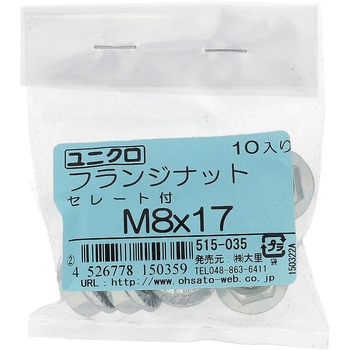 フランジナット セレート付 ミリねじ (鉄/ユニクロめっき)(パック品) 大里