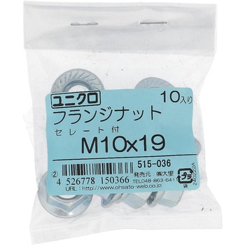 フランジナット セレート付 ミリねじ (鉄/ユニクロめっき)(パック品) 大里