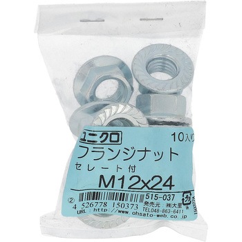 フランジナット セレート付 ミリねじ (鉄/ユニクロめっき)(パック品) 大里