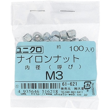 ナイロンナット ミリねじ (鉄/ユニクロめっき)(パック品) - 大里