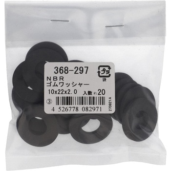 ゴムワッシャー (NBR)(パック品) OHSATO(大里)