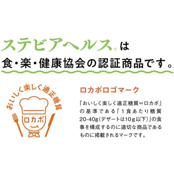 ステビアヘルス ホワイト 日本リコス