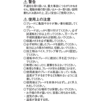 ジグソーブレード WIZ'A