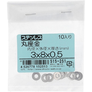 丸ワッシャー(平ワッシャー) JIS (ステンレス)(パック品) 大里