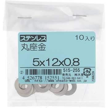 丸ワッシャー(平ワッシャー) JIS (ステンレス)(パック品) 大里