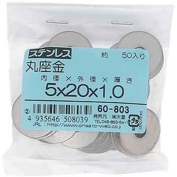 丸ワッシャー(平ワッシャー) 特寸 (ステンレス)(パック品) OHSATO(大里)